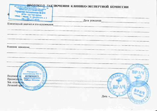 Справка для выхода из академического отпуска в Тольятти