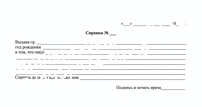 Справка свободной формы в Тольятти